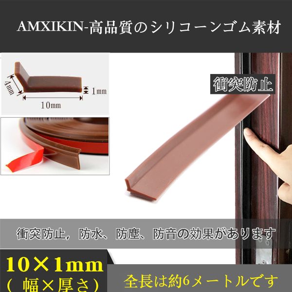 AMXIKIN L型ドア戸あたり隙間テープ ドア すきま風防止 隙間パッキン 防音パッキン 引き戸 窓 扉 玄関用すきまテープ 両面テープ付 全長は約6M - 画像 (5)