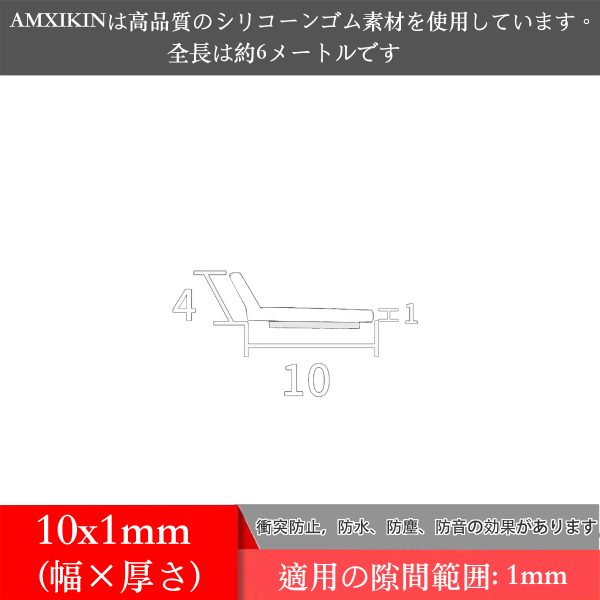 AMXIKIN L型ドア戸あたり隙間テープ ドア すきま風防止 隙間パッキン 防音パッキン 引き戸 窓 扉 玄関用すきまテープ 両面テープ付 全長は約6M - 画像 (6)